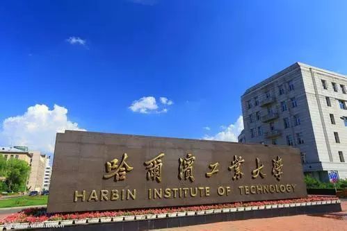 哈尔滨工业大学采购我司差示扫描量热仪